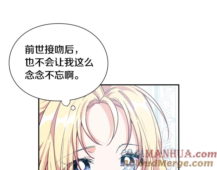 女王的手术刀 第25话 心痛的原因 第65页