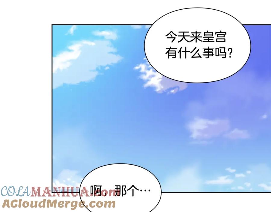 女王的手术刀 第25话 心痛的原因 第125页