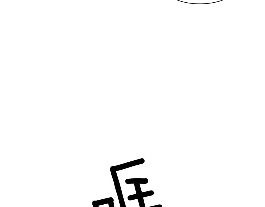 女王的手术刀 第25话 心痛的原因 第95页