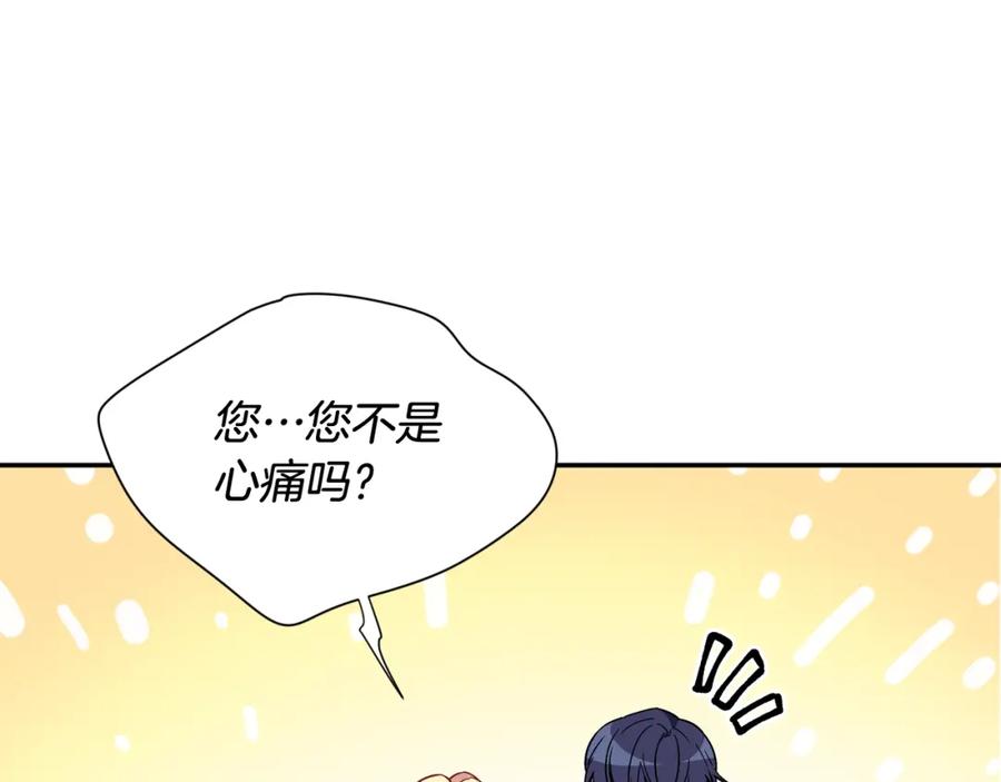 女王的手术刀 第25话 心痛的原因 第67页