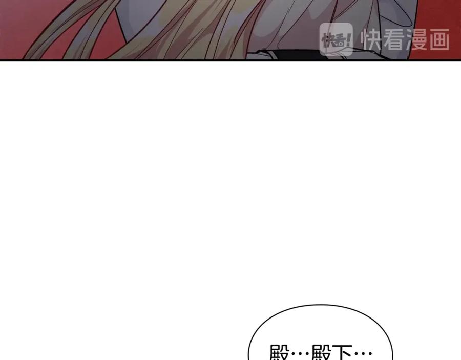 女王的手术刀 第25话 心痛的原因 第50页