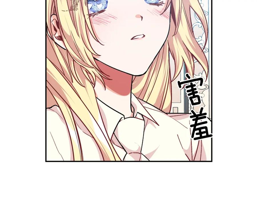 女王的手术刀 第25话 心痛的原因 第66页