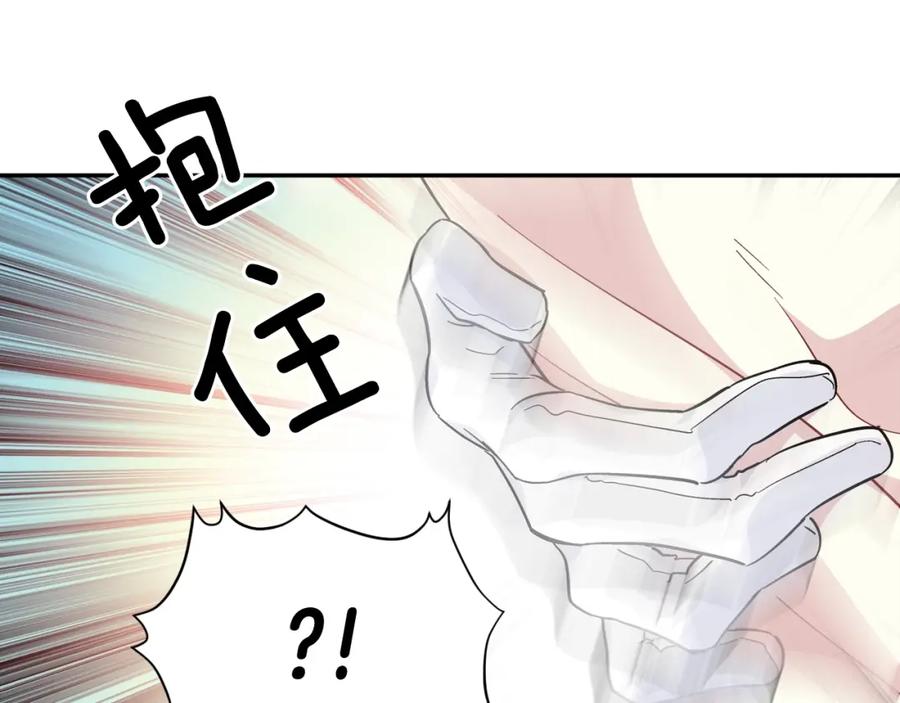 女王的手术刀 第25话 心痛的原因 第42页
