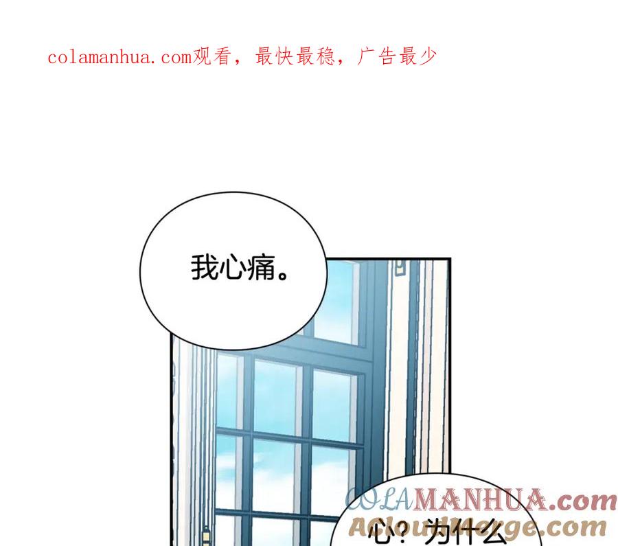 女王的手术刀 第25话 心痛的原因 第1页