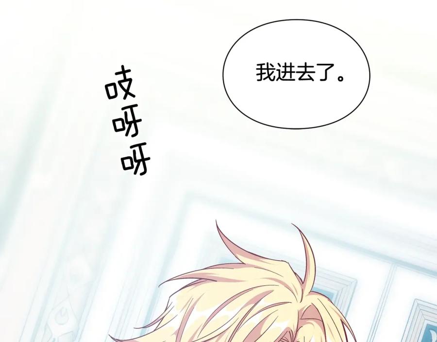女王的手术刀 第25话 心痛的原因 第86页