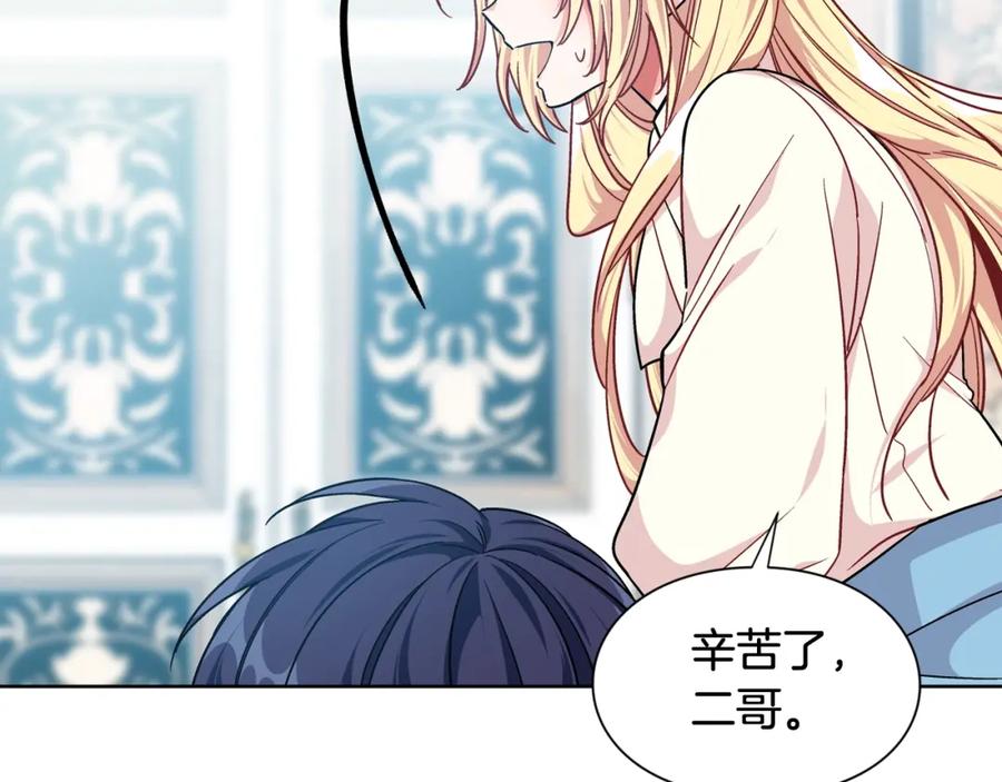 女王的手术刀 第25话 心痛的原因 第94页