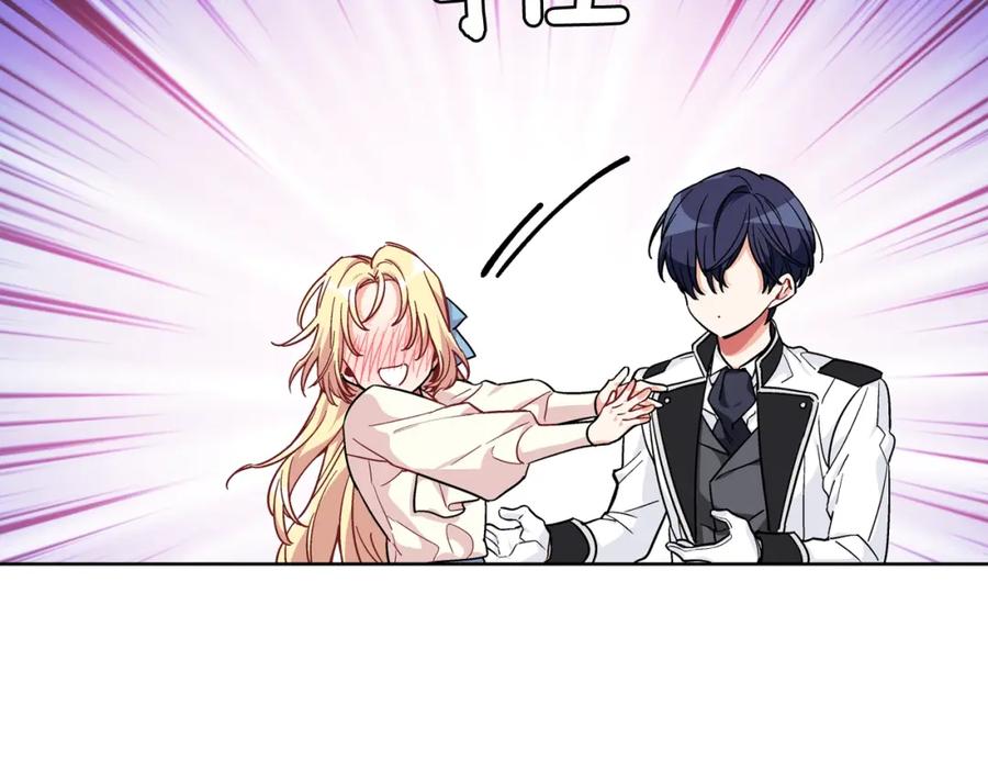 女王的手术刀 第25话 心痛的原因 第83页