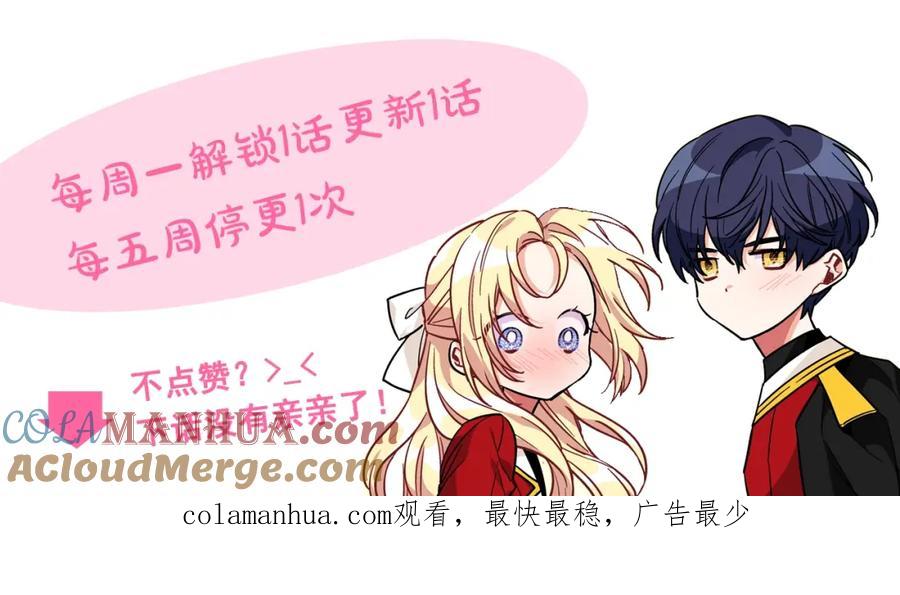女王的手术刀 第25话 心痛的原因 第141页