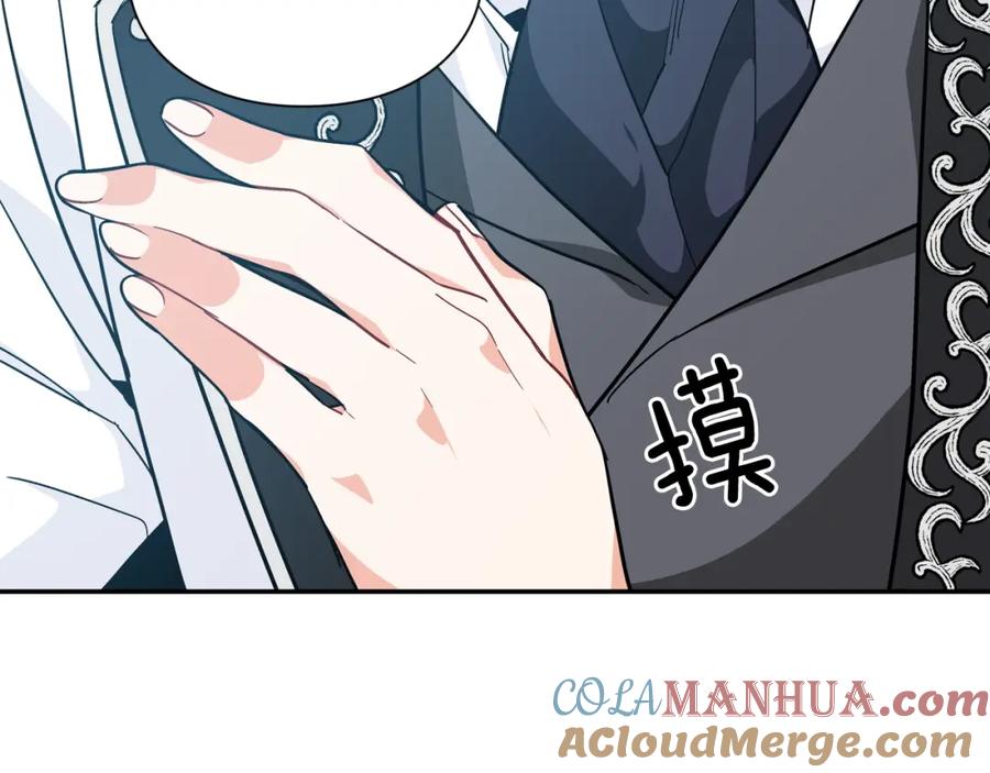 女王的手术刀 第25话 心痛的原因 第33页