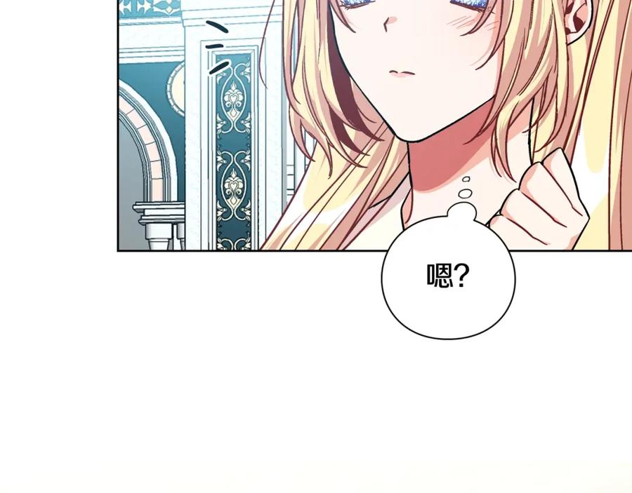 女王的手术刀 第25话 心痛的原因 第115页