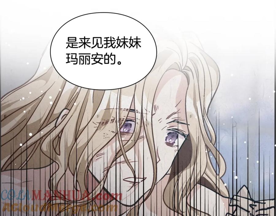 女王的手术刀 第25话 心痛的原因 第129页