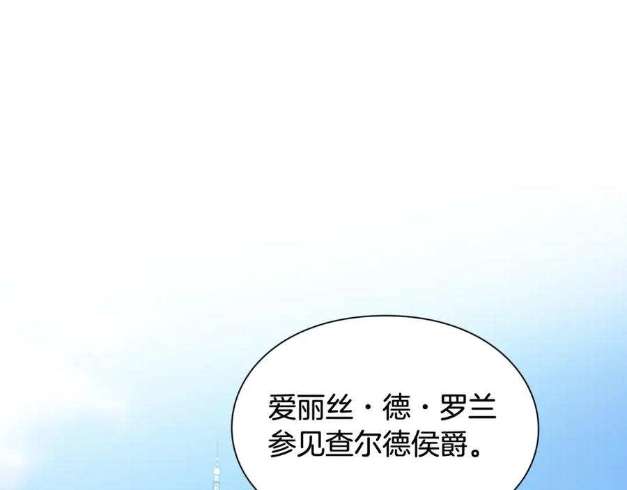 女王的手术刀 第25话 心痛的原因 第118页