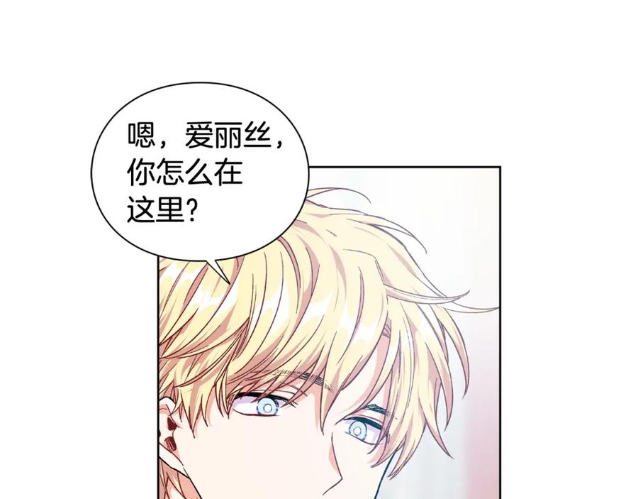 女王的手术刀 第25话 心痛的原因 第91页