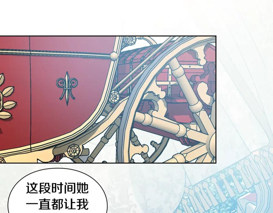 女王的手术刀 第25话 心痛的原因 第134页