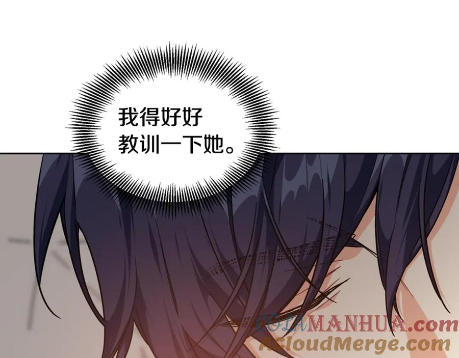 女王的手术刀 第25话 心痛的原因 第137页