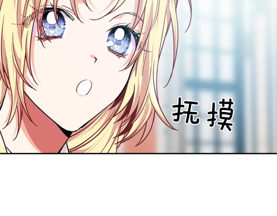女王的手术刀 第25话 心痛的原因 第35页