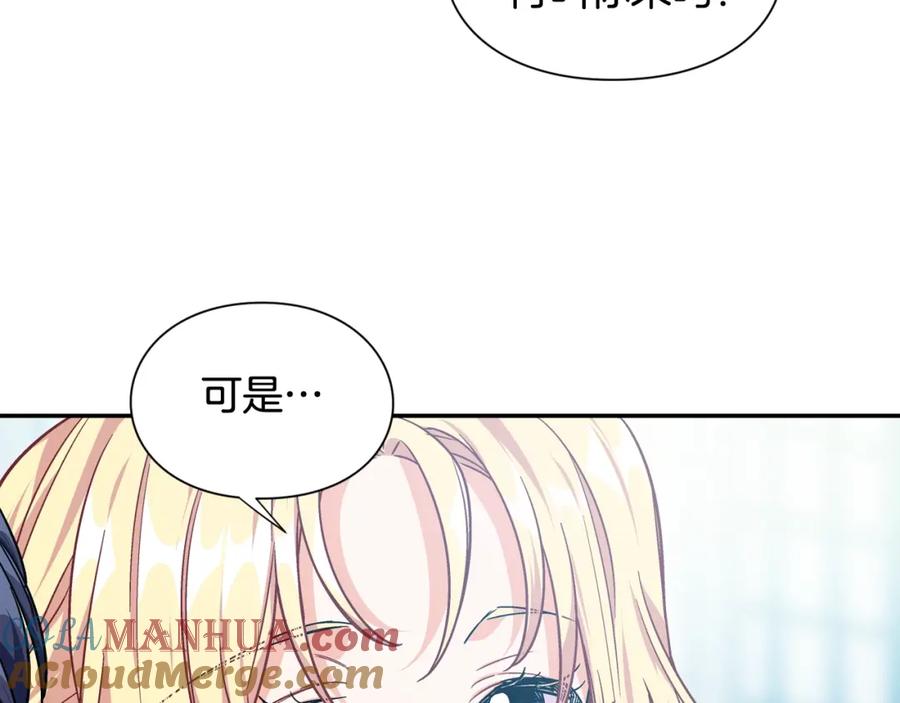 女王的手术刀 第25话 心痛的原因 第77页