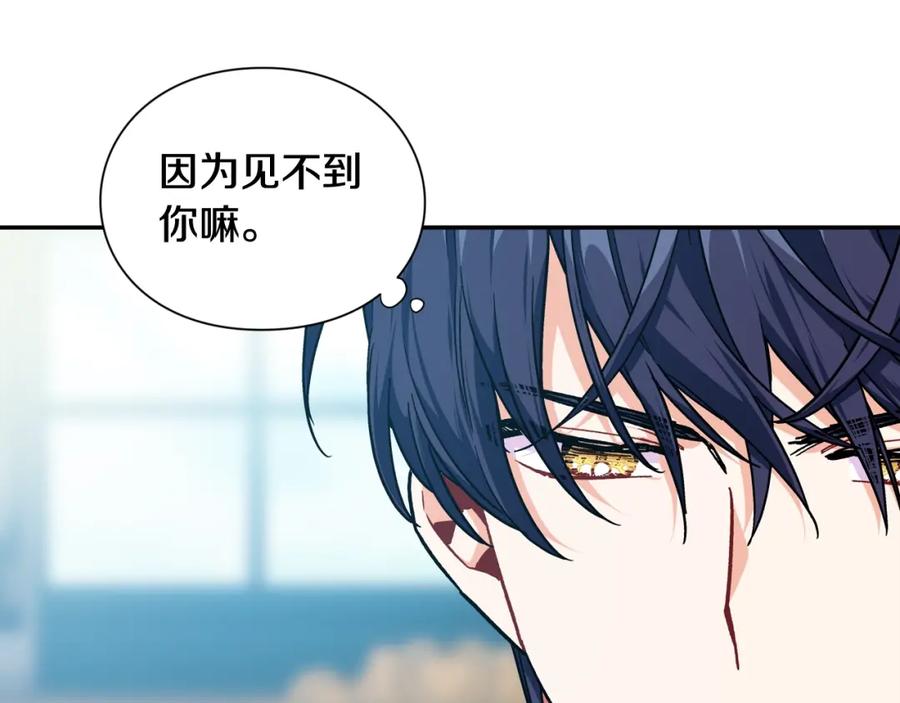 女王的手术刀 第25话 心痛的原因 第3页