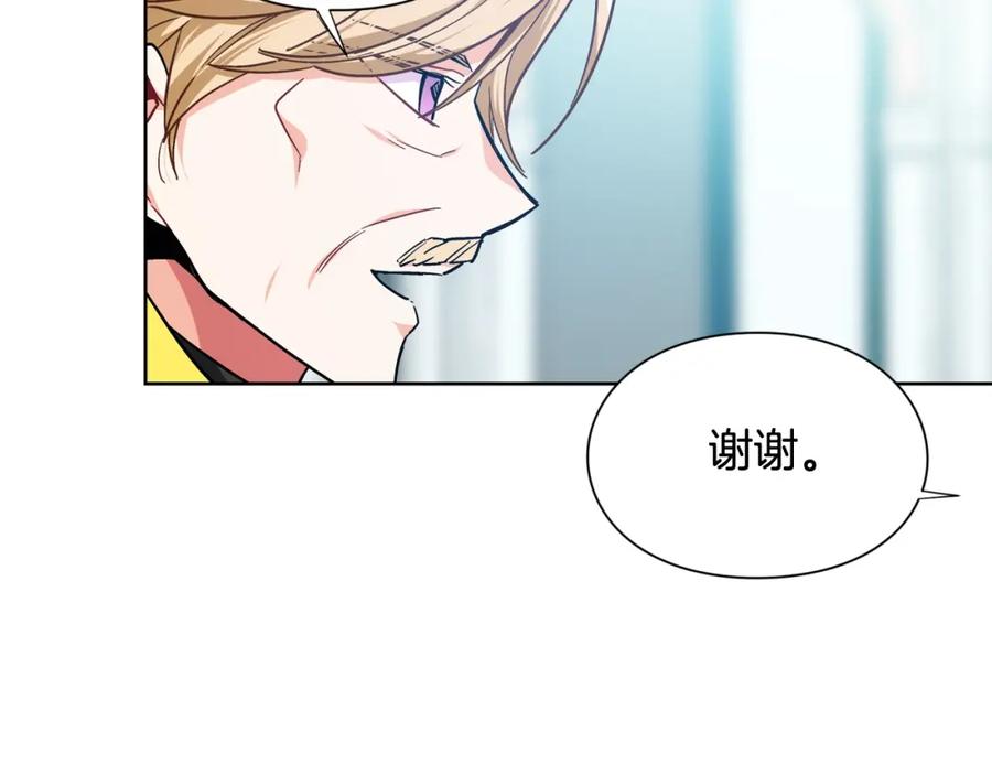 女王的手术刀 第25话 心痛的原因 第122页