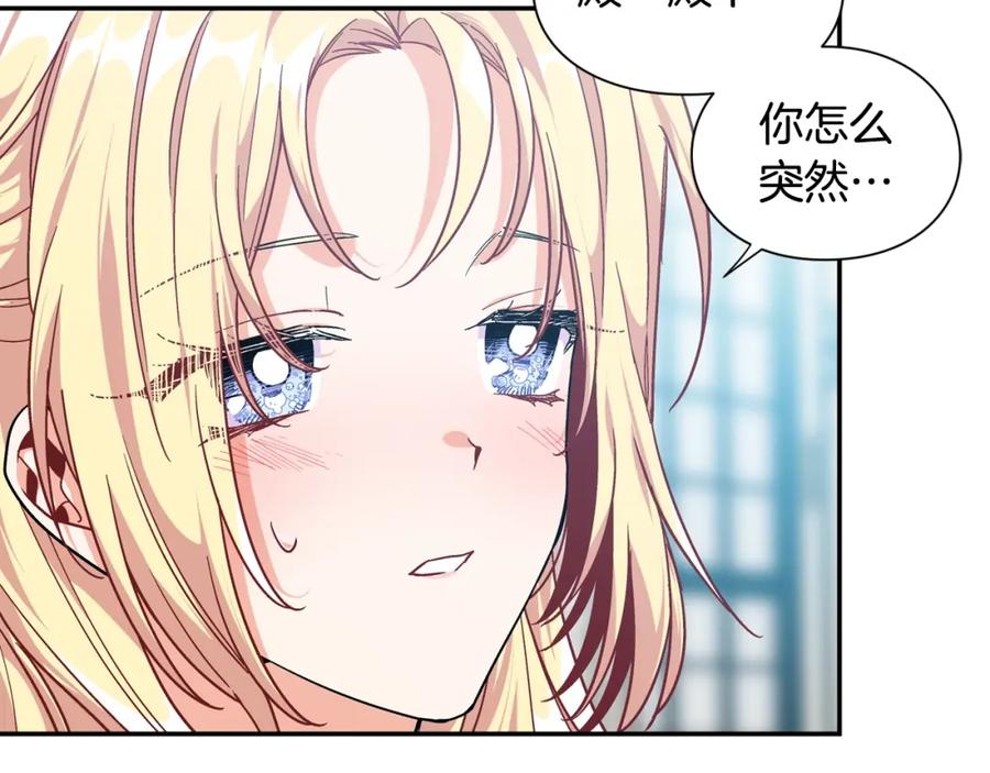 女王的手术刀 第25话 心痛的原因 第51页
