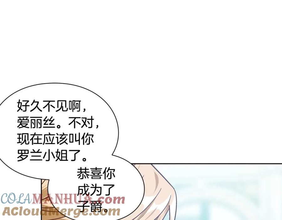 女王的手术刀 第25话 心痛的原因 第121页
