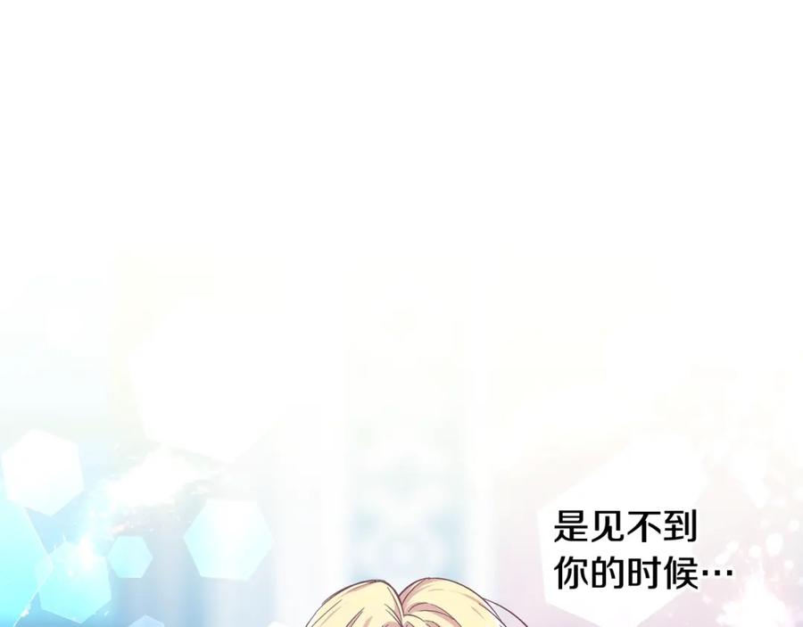 女王的手术刀 第25话 心痛的原因 第23页