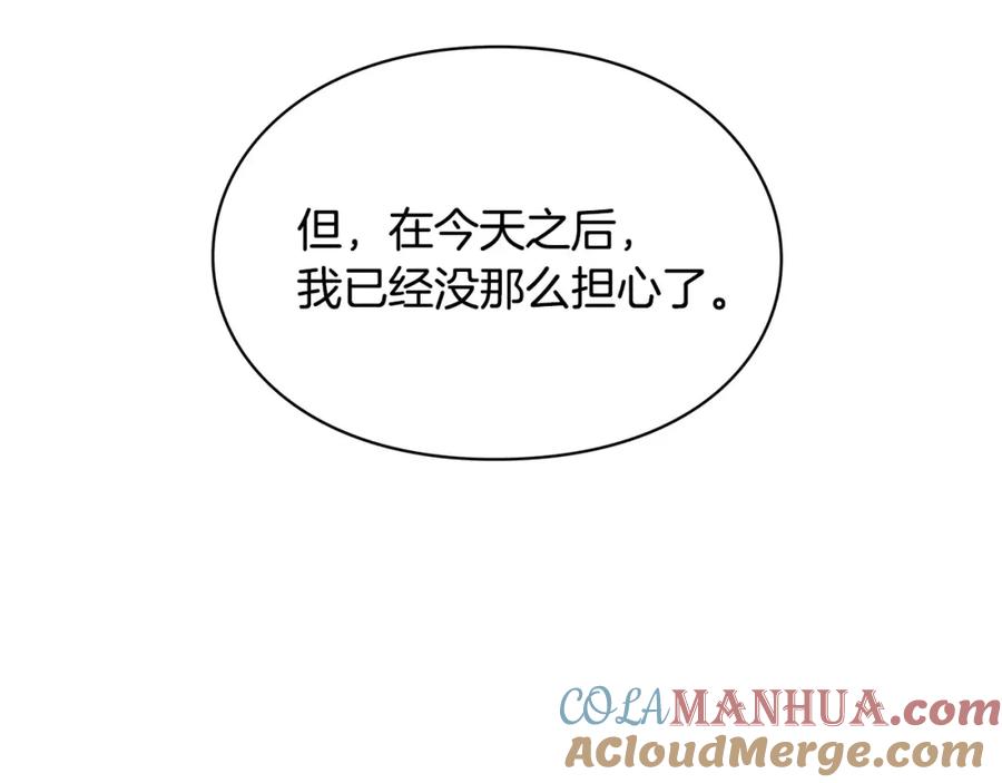 女王的手术刀 第9话 解除婚约！ 第61页