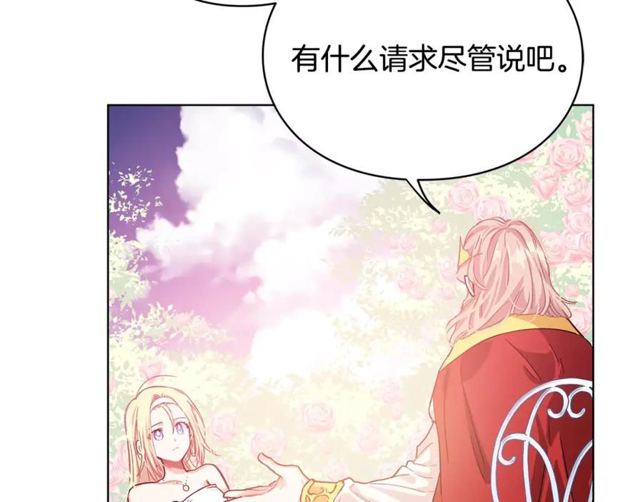 女王的手术刀 第9话 解除婚约！ 第11页