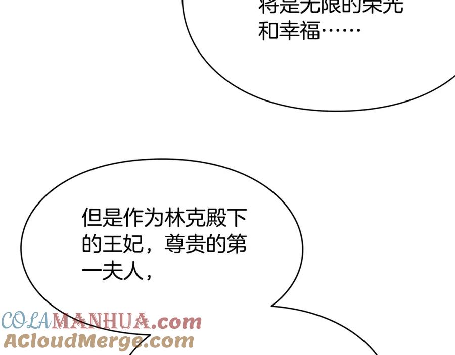 女王的手术刀 第9话 解除婚约！ 第41页