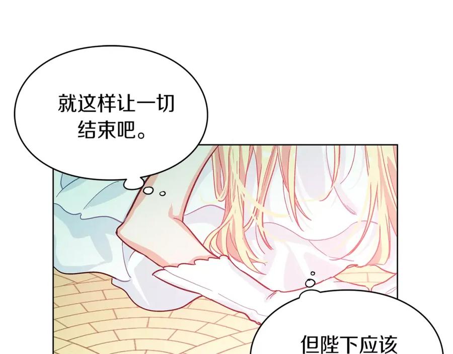 女王的手术刀 第9话 解除婚约！ 第52页