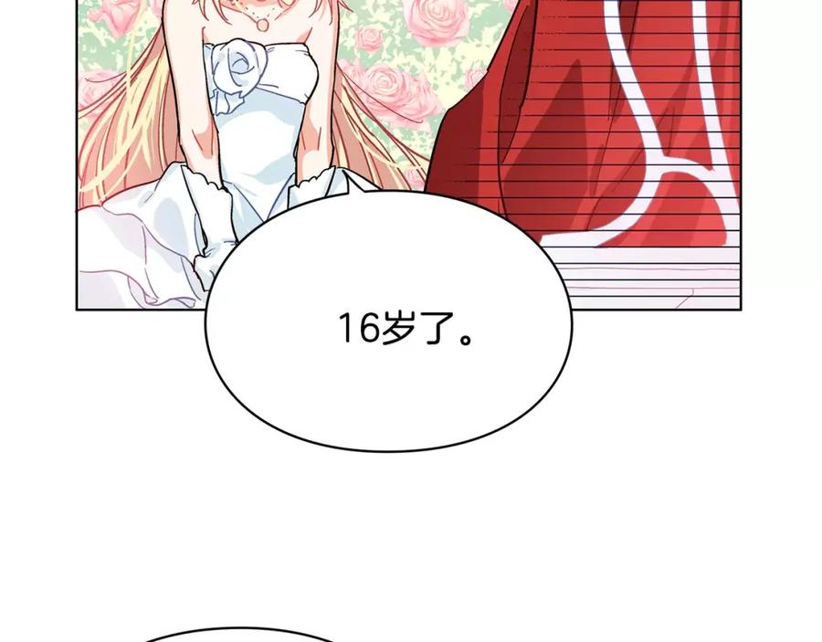 女王的手术刀 第9话 解除婚约！ 第74页