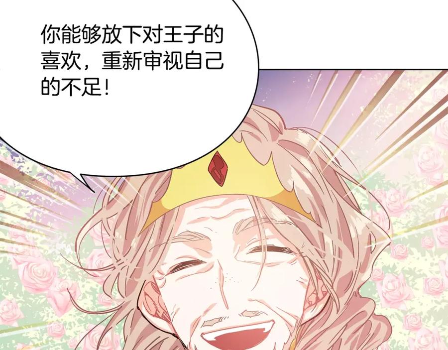 女王的手术刀 第9话 解除婚约！ 第66页
