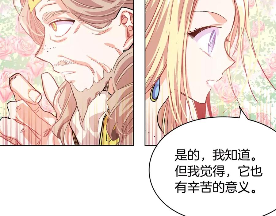 女王的手术刀 第9话 解除婚约！ 第110页