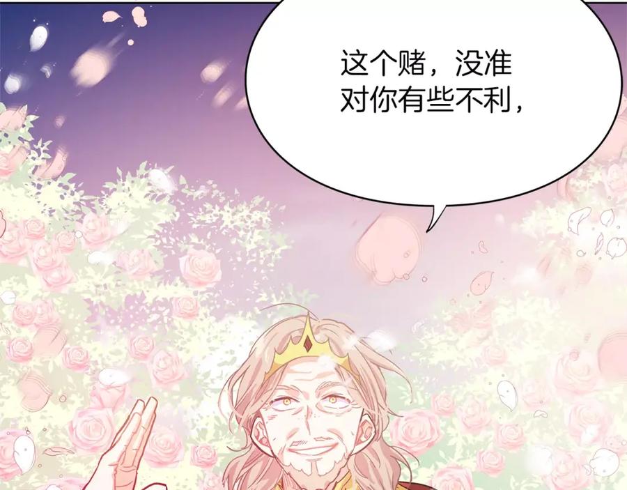 女王的手术刀 第9话 解除婚约！ 第118页