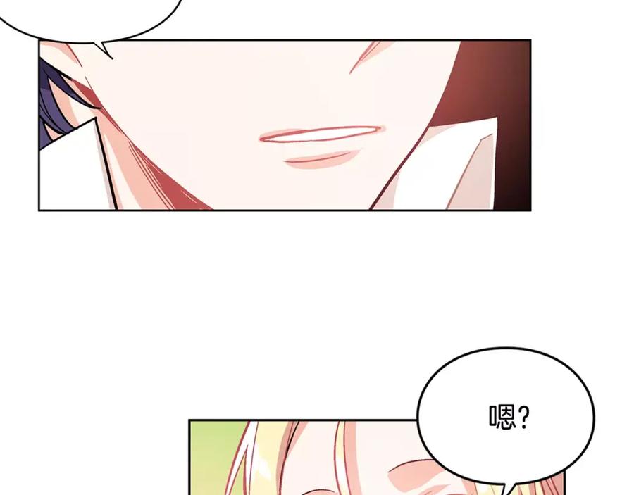 女王的手术刀 第9话 解除婚约！ 第126页