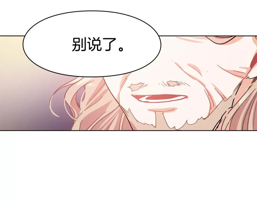 女王的手术刀 第9话 解除婚约！ 第72页