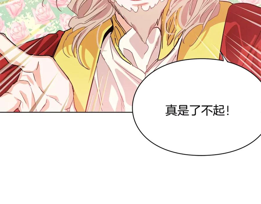 女王的手术刀 第9话 解除婚约！ 第67页