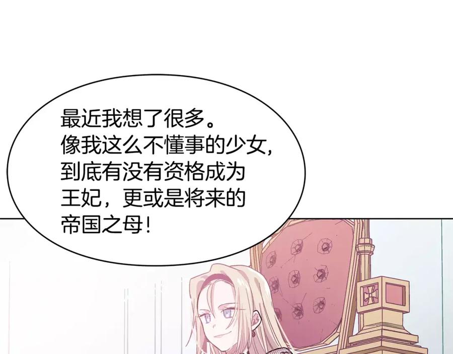 女王的手术刀 第9话 解除婚约！ 第39页