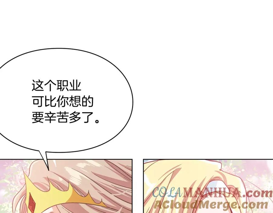 女王的手术刀 第9话 解除婚约！ 第109页