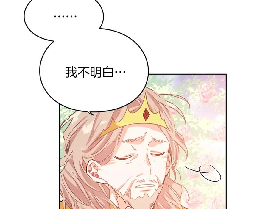 女王的手术刀 第9话 解除婚约！ 第35页