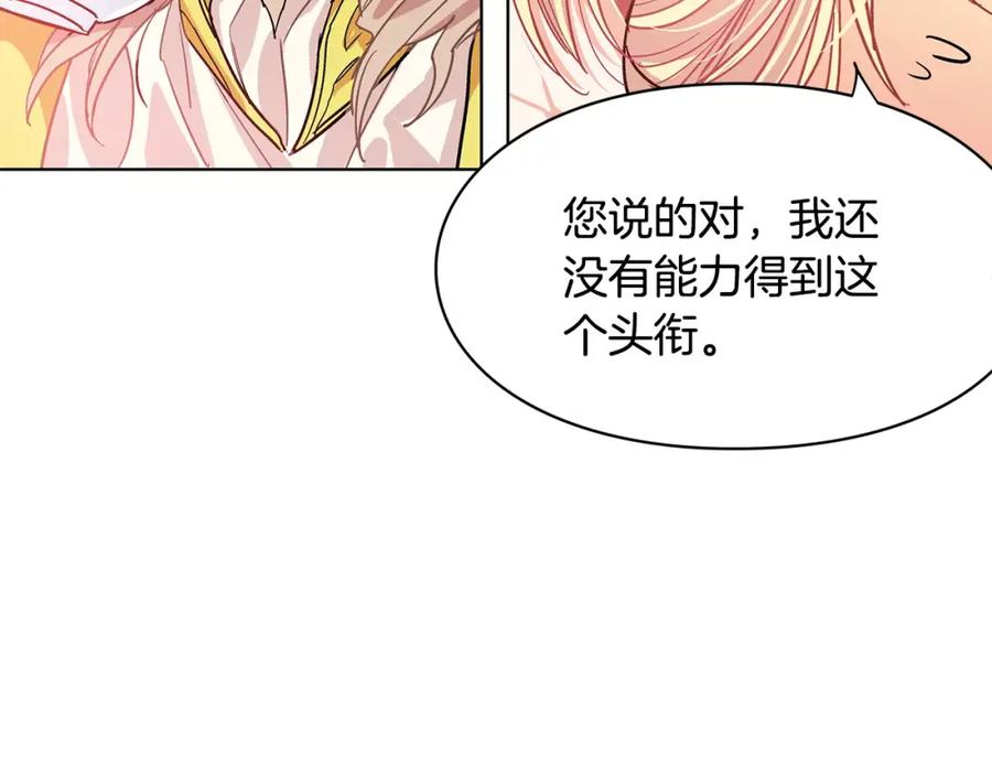 女王的手术刀 第9话 解除婚约！ 第60页