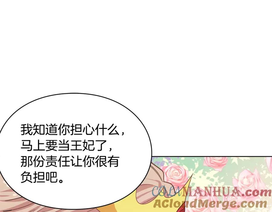 女王的手术刀 第9话 解除婚约！ 第77页