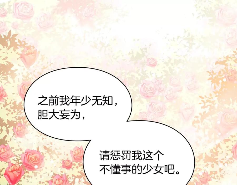 女王的手术刀 第9话 解除婚约！ 第46页