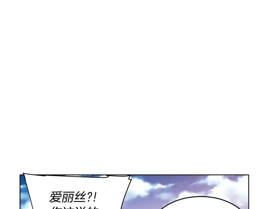 女王的手术刀 第9话 解除婚约！ 第20页