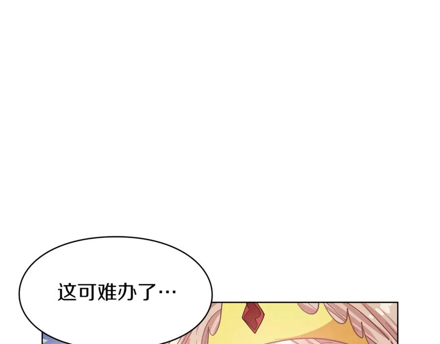 女王的手术刀 第9话 解除婚约！ 第112页