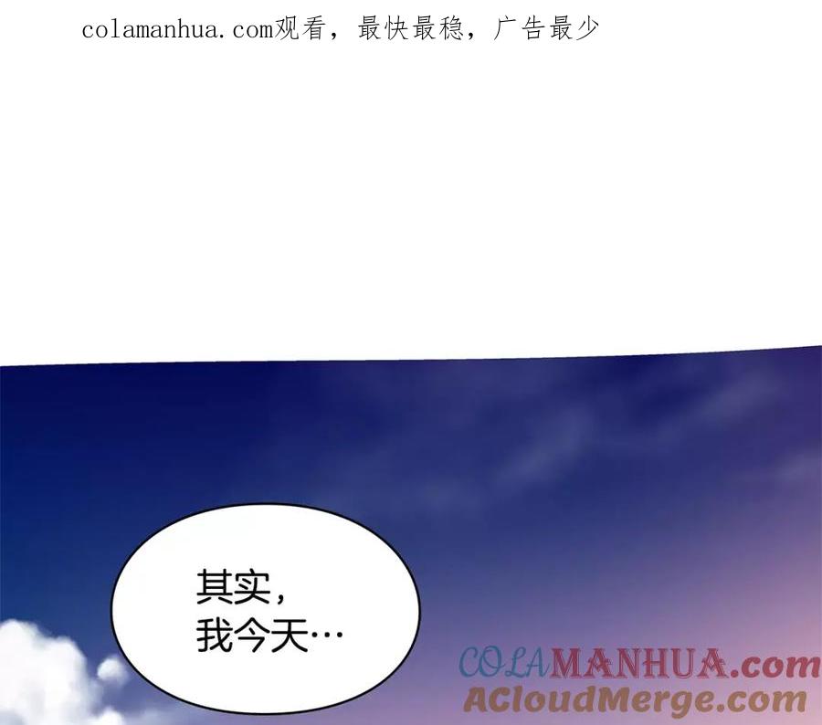 女王的手术刀 第9话 解除婚约！ 第1页