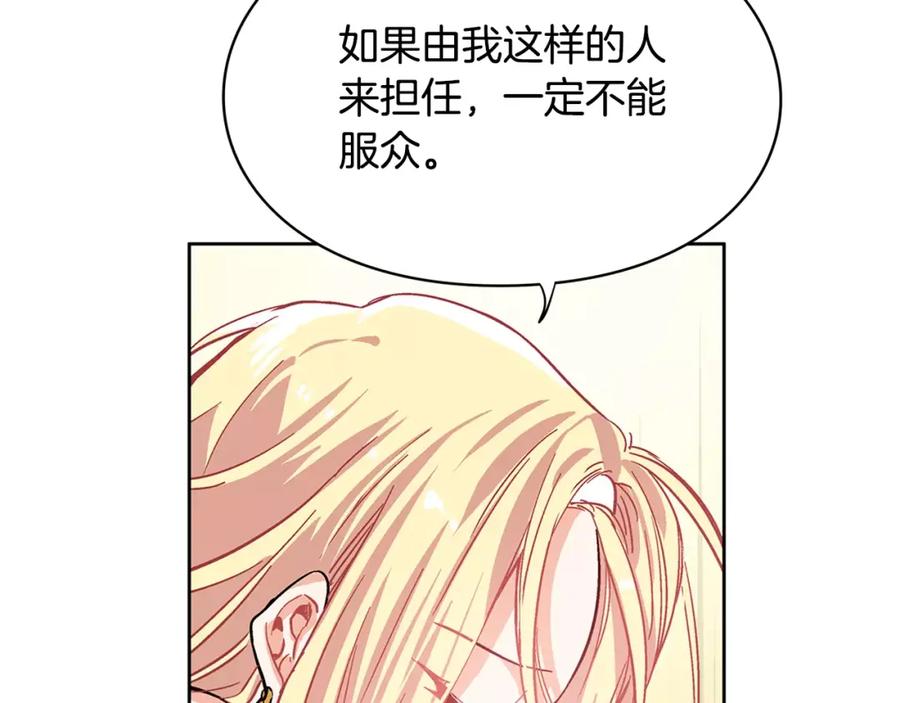 女王的手术刀 第9话 解除婚约！ 第42页