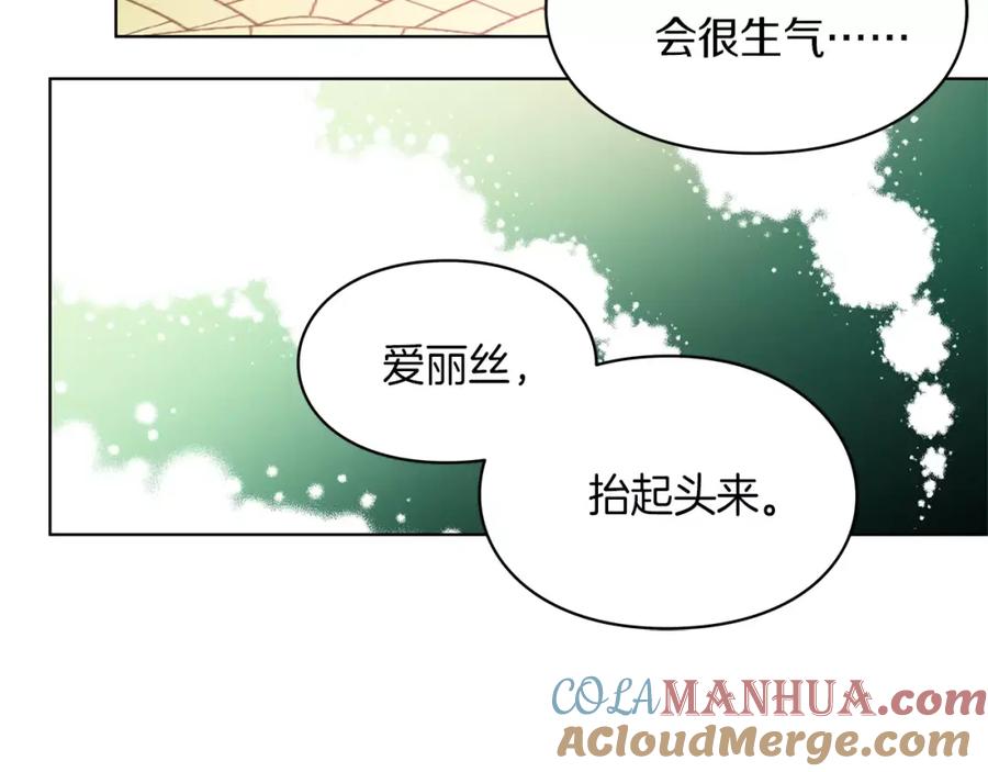 女王的手术刀 第9话 解除婚约！ 第53页