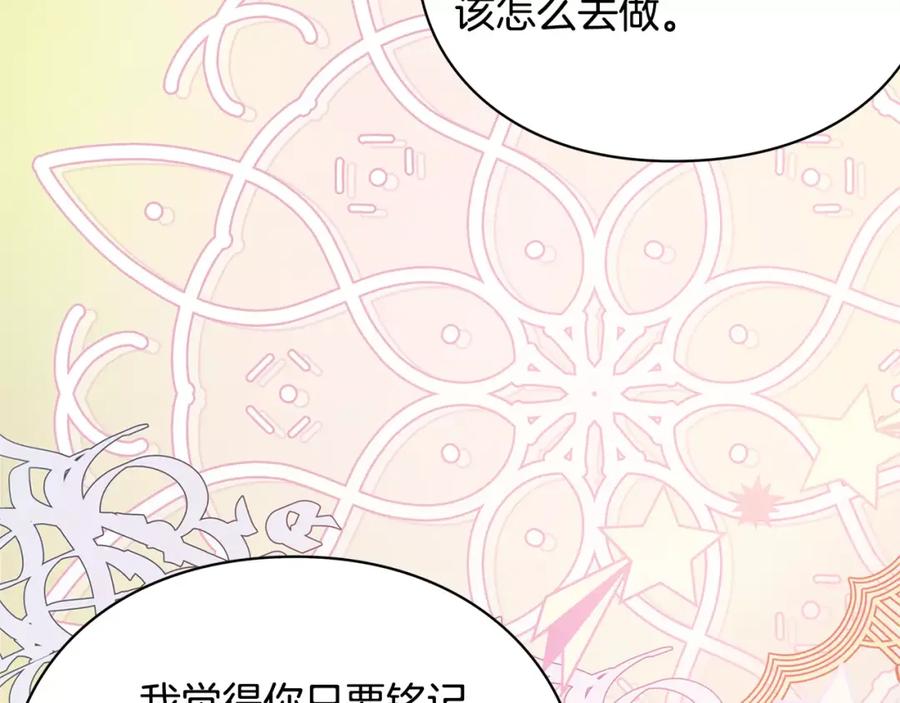 女王的手术刀 第9话 解除婚约！ 第79页