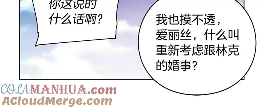 女王的手术刀 第9话 解除婚约！ 第21页